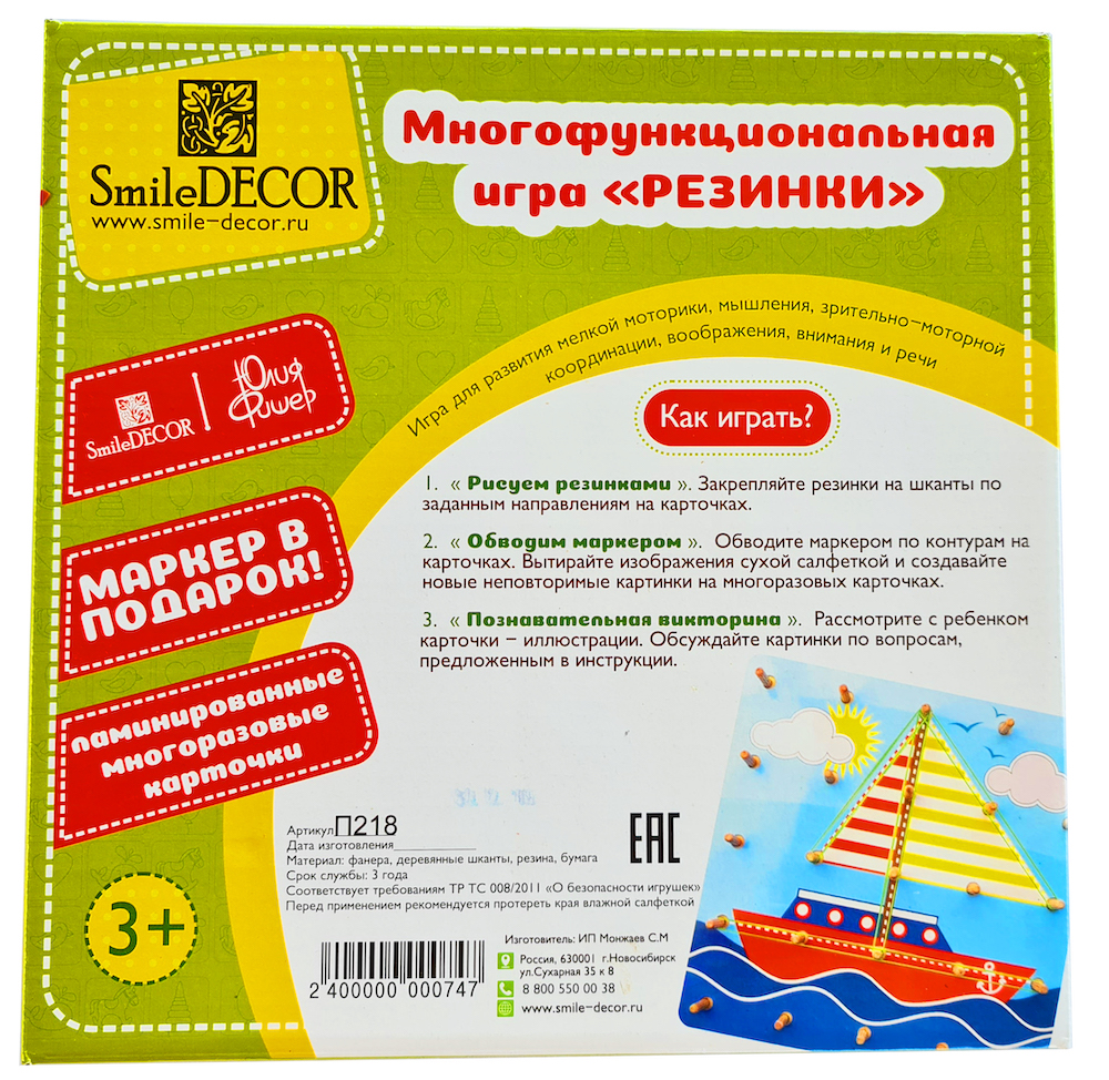 Развивающая игра