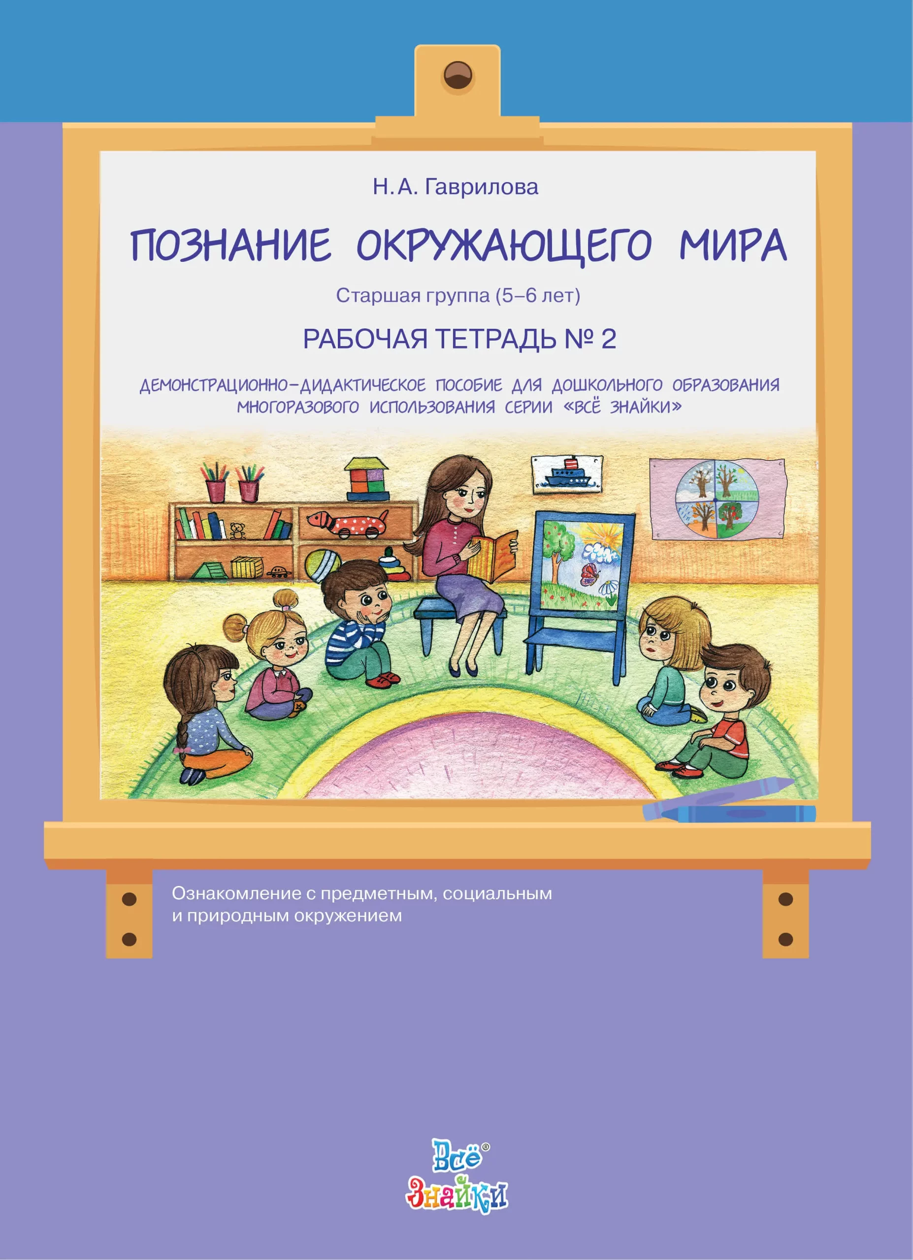 Пособия по «ФЭМП» для детей 2-3 лет | Юлия Фишер